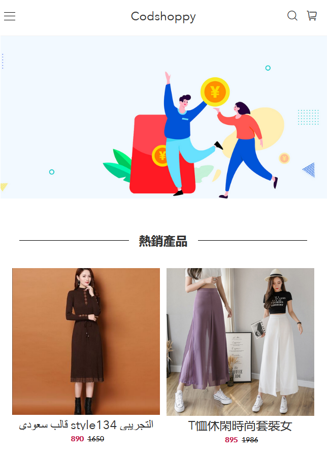 单页模板 Shopify